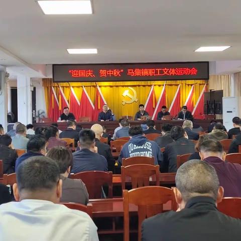 “迎国庆 贺中秋”—马集镇开展职工文体运动会