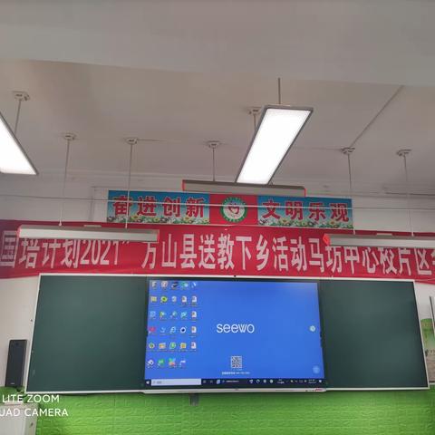 最美人间五月天   送教下乡暖人心——之马坊中心校数学篇