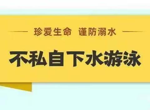 儋州市西流学校2024年春季学期防溺水致家长一封信