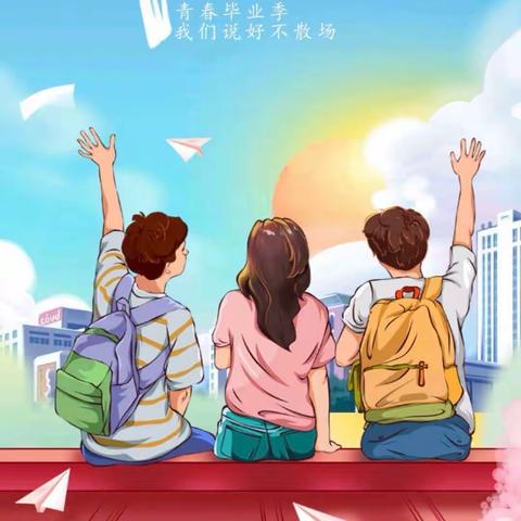 心怀感恩·逐梦未来——旺岭小学2024年毕业班动员会