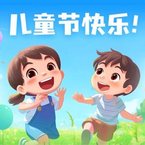 “自是书香恒久远，唯有书声最醉人”港城街道旺岭小学2024年春季期“最美读书声”庆“六一” 诵读活动