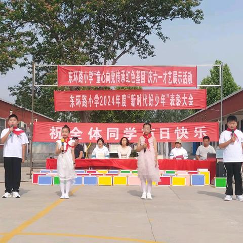 东环路小学举行“童心向党 传承红色基因”庆六一才艺展演