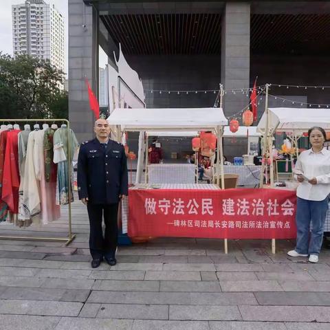 【奋进新时代 法治新征程】喜迎中秋欢度国庆 法治宣传做保障