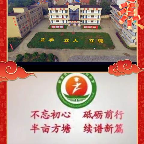 “花”开共赏启蒙古典名著  “语”你同行共探高效课堂——阳逻街第二小学、金台小学、毛集小学、双柳街陈路小学、汉昕小学教联体活动