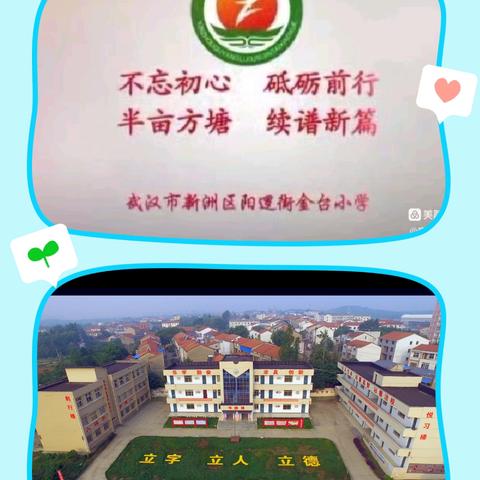 加强食堂管理     守护舌尖安全 ——阳逻街金台小学召开如何像办课堂一样办好食堂工作会议