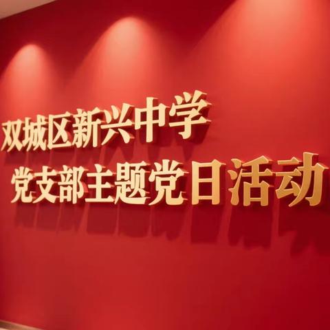 追寻红色足迹铸师魂 ﻿传承革命精神育新人