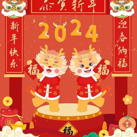 快乐过寒假 平安度假期 鹿冈小学2025年寒假放假通知及温馨提示