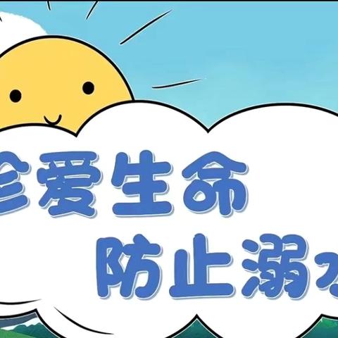 暑期防溺水，安全伴我行———鹿冈小学开展暑期第二次防溺水集中教育活动