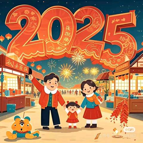 快乐过寒假 ‍平安度假期 鹿冈小学2025年寒假放假通知及温馨提示