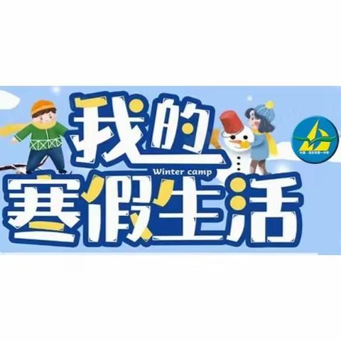 “从我做起，让青春在社会实践中闪光”——2024年学生寒假社会实践汇集