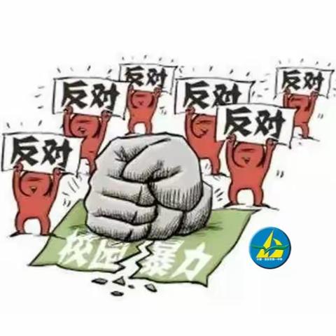 勇敢说“不”！西安市第一中学向校园欺凌宣战