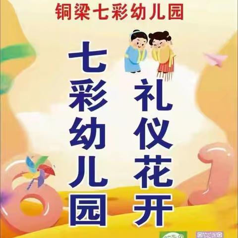 时光不语   成长有迹～～💑💏 七彩园中班期末汇报展示活动