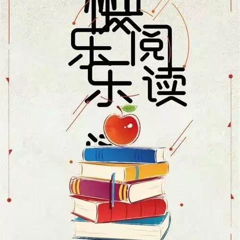 最美四“阅”天，不负春光与“书”行——邯郸冀南新区成才小学读书月活动纪实