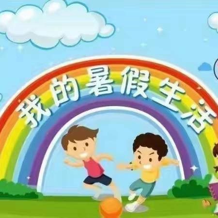 今夏成长记，快乐“暑”于你——威县第四小学五年级暑假作业展示