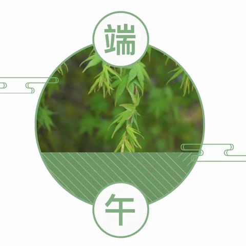 童之梦幼儿园端午节放假通知