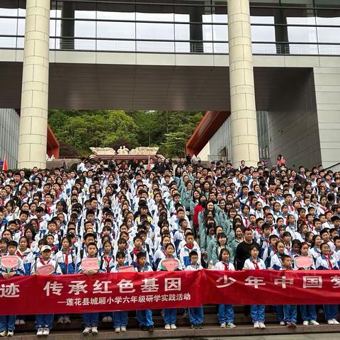 【课题动态15】灼灼杜鹃染井冈  红色基因铸心魂——记城厢小学二十四节气课题组实验班研学活动