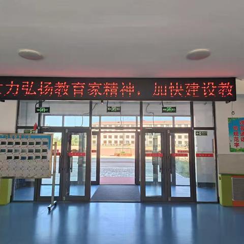 礼赞教师节祝福送教师——安民小学开展庆祝第40个教师节系列活动