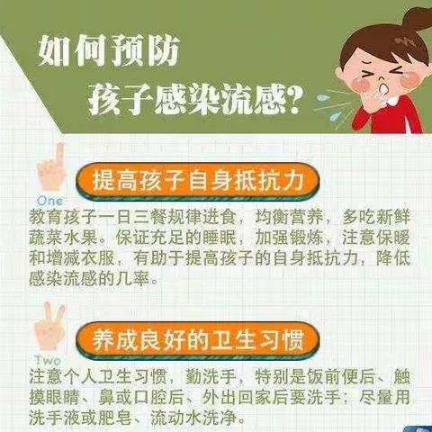 快乐迎元旦 安全来护航——溆浦县祖师殿镇一米阳光幼儿园2024年元旦放假致家长的一封信