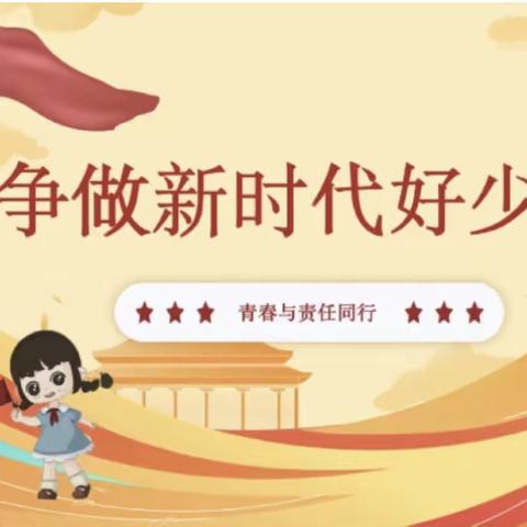 吉文小学“崇德向善，争做文明少年”主题演讲比赛