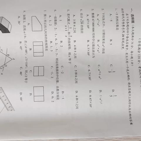 不忘初心，砥砺前行–––2023年海口市第一次数学模拟考试试题分析