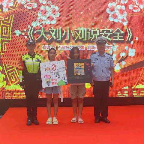 石家庄交警走进湾里庙大舞台开展交通安全文化主题宣传活动受到欢迎