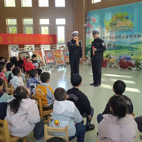 石家庄市交管局组织宣传队员走进井陉县花婆婆幼儿园开展交通安全启蒙教育受到欢迎