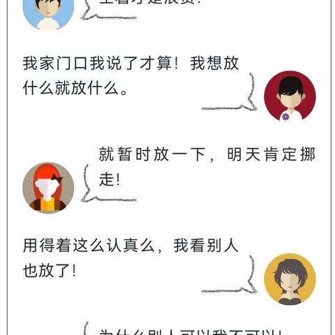 新规：业主家门口放鞋架，楼道堆杂物、停放电动车都属违法行为，最高可罚1000元！