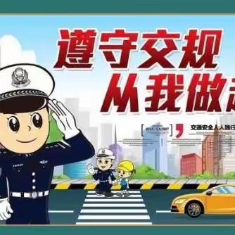 宁县早胜镇大庄小学禁止小学生骑自行车电动车告家长书