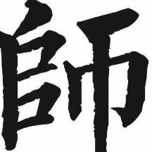 观摩学习促成长 交流分享共提升---郭家店一小学 教师学习分享交流会