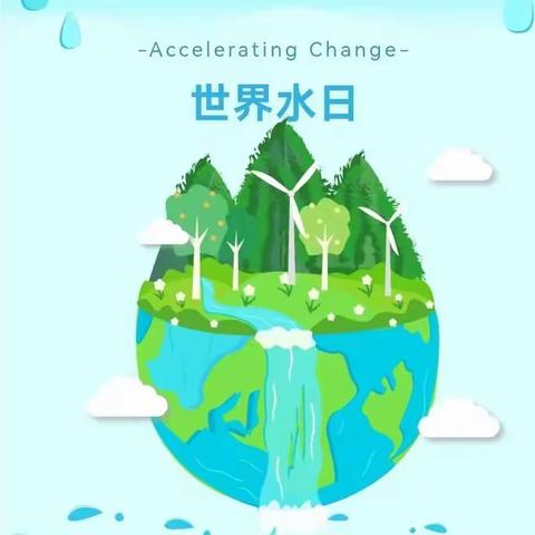 【县学·新闻】水润童心 节水护源——记县学街小学“水利博物馆”研学之旅