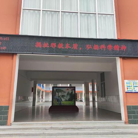 崇尚科学 反对邪教——漯河经济技术开发区小学反邪教主题活动