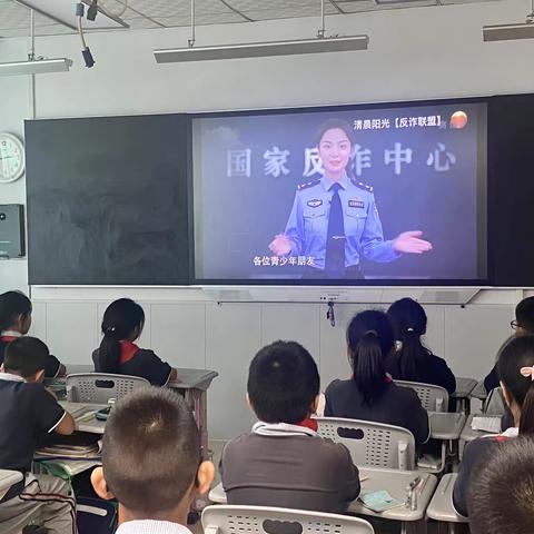 反诈同心  安全同行——记宫尹小学开展安全反诈进校园活动