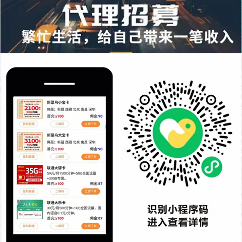 卡博世怎么开通代理？除了卡博世还有什么号卡分销平台呢？