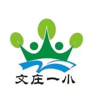 “英”你精彩 “语”你同行――琼山文庄第一小学学生英语演讲比赛