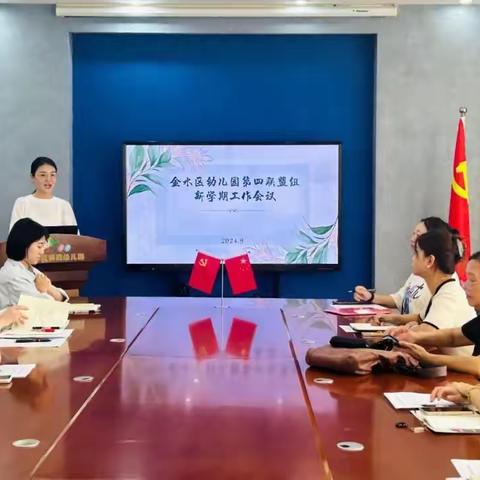 合力同行 牵手共赢——金水区幼儿园第四联盟组开展新学期工作会议暨幼儿体育活动经验交流活动