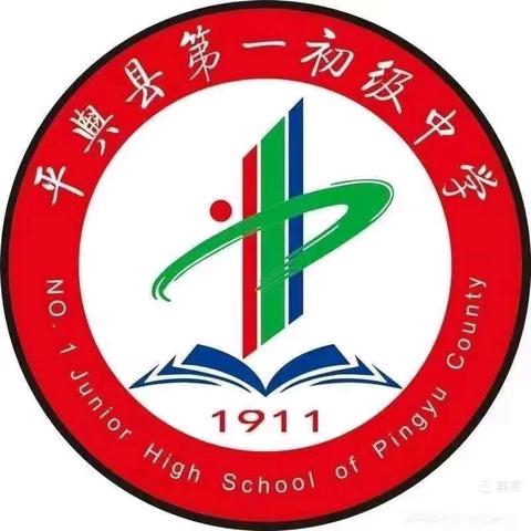 平舆一中（平和校区）端午节假期安全提醒