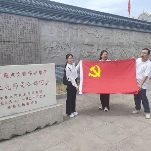 【北故邑小学】寻访红色足迹，践行初心使命——铜冶镇北故邑小学党支部赴一二九师纪念馆参观学习