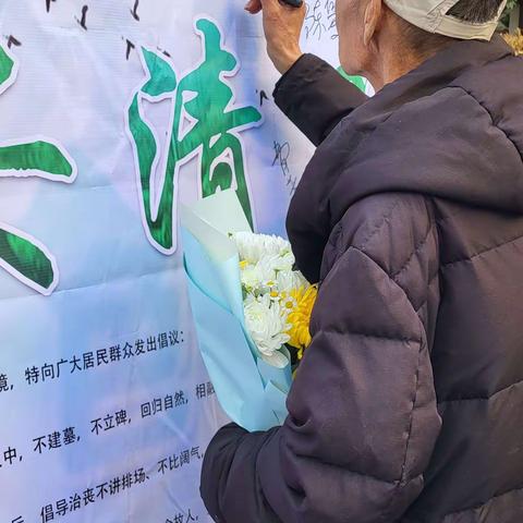 “清明忆故人    鲜花寄哀思” 仁厚社区开展文明祭祀活动