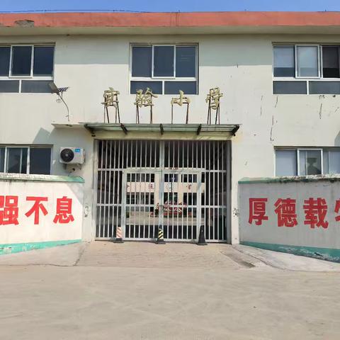 封丘县陈固镇实验小学国庆节放假通知