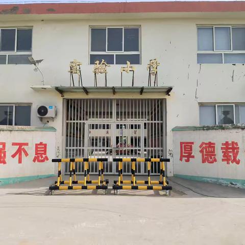 陈固镇实验小学五一劳动节﻿致家长的一封信