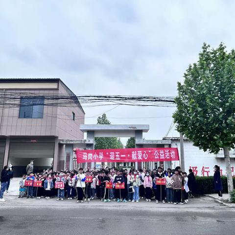 情暖敬老院 ——郭连镇马岗小学五一敬老院慰问演出全记录