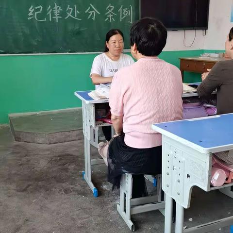 学习《中国共产党纪律处分条例》一一一南城乡东陆开学校