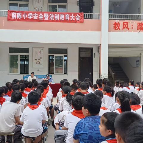 法制宣传进校园，法治意识润心田——黄店镇前陈小学法制报告会