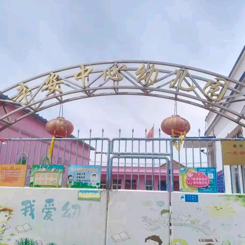 爱的初体验——辛安中心校辛安中心幼儿园亲子体验活动