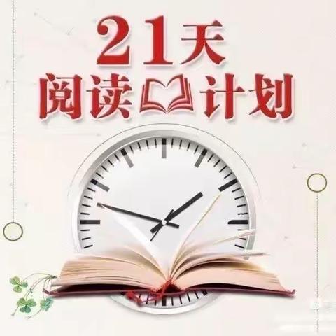 阅读启智慧，书香润童心—六弓乡中心幼儿园中班亲子阅读打卡活动