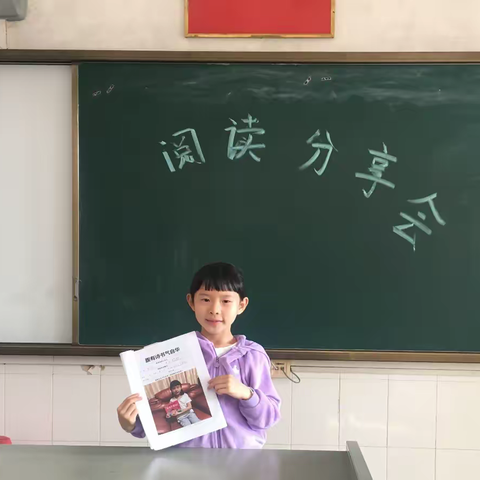 书香浸润童年 阅读点亮人生——棠下小学第七届读书节三年级阅读活动简报