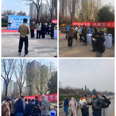 “守护西安水脉，共建节水之城” 纸坊南村社区开展节约水资源主题活动