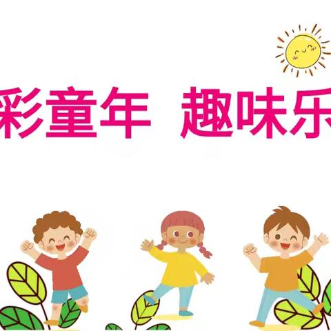 玩转无纸化，乐学促成长            ——石头小学一二年级无纸化测试