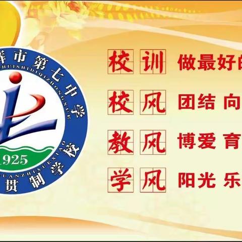 扎实抓好主题教育     为双节平安凝心聚力——卫辉市第七中学 2023年中秋国庆“双节”放假通知及温馨提示