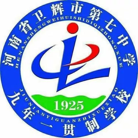 消防安全无小事   排查整治严落实——卫辉市第七中学落实省市学校消防工作紧急视频调度会议精神